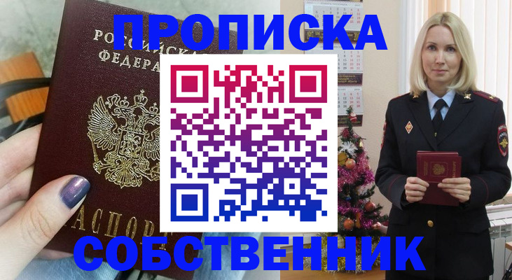 временная регистрация надежно в Ельце